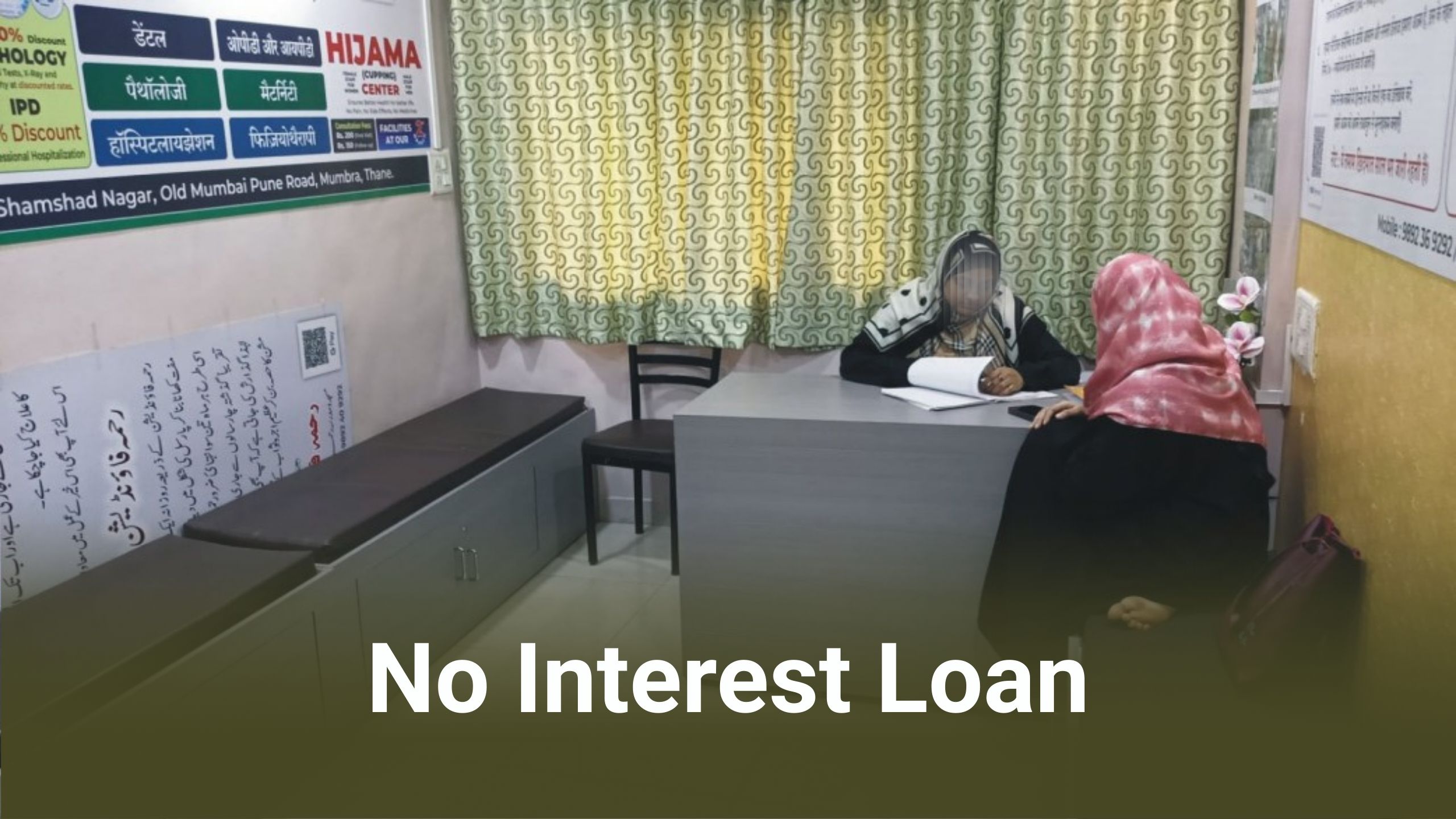 No Interest Loan